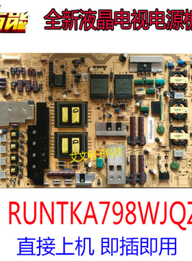 全新夏普LCD-60LX830A通用电源板RUNTKA798WJQZ DPS-183BP