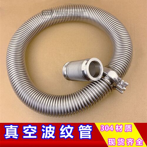 普波304不锈钢高真空波纹管 真空快装软管 可弯曲不可压缩KF50