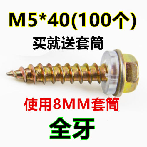 外六角自攻螺丝钉 尖尾尖头自攻钉 木钻尾螺丝法兰面木牙螺钉M5M6