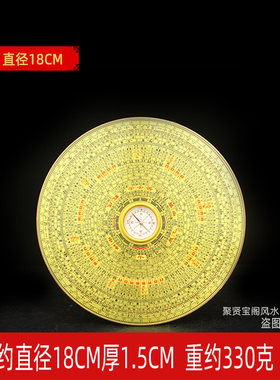 李居明全自动三元三合罗经风水罗盘高精度专业铜综合罗经仪指南针