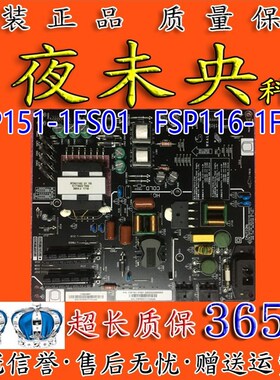 全新微鲸55D2UK 55D2U3000/D2UA电视电源板FSP116-/ FSP151-1FS01