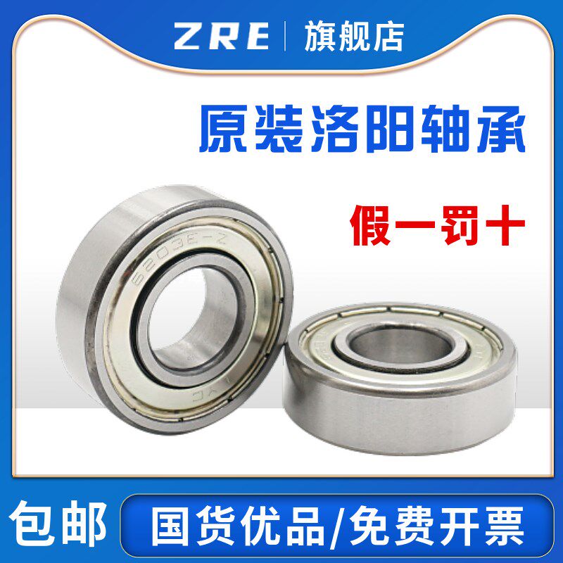 正品洛阳LYC轴承6326 6328 6330 6332 6334E EM开式铜保 洛轴正品