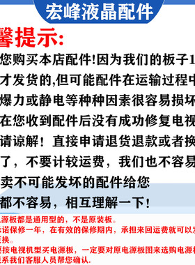 通用创维49E6200 42E710U电源板5800-L4N011-0310 168P-L4N011-03