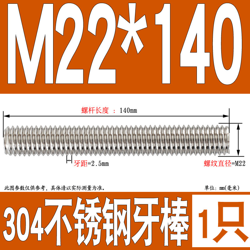 大螺杆304不锈钢丝杆全螺纹牙条加长牙棒螺柱通丝M18M20M22M24