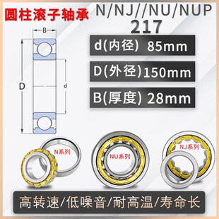 NUP216 217 218 日本进口圆柱滚子轴承NJ 220 219 ECM