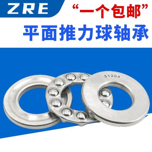 哈尔滨平面推力球三片轴承8226 8228 8230 8232 8234 8236 8238大