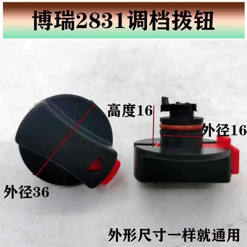 适配博士22/24/26pDRE冲击钻调档开关 杭博28轻型电锤转换配件