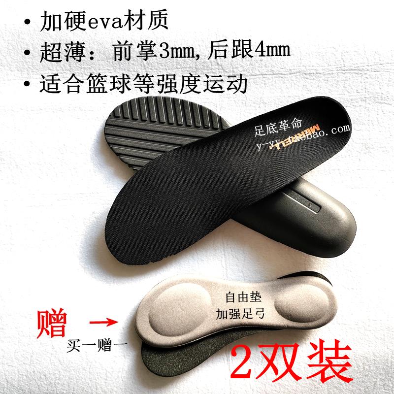 足弓支撑平足男女扁平足防臭透气足底矫正鞋垫篮球抗震运动鞋垫