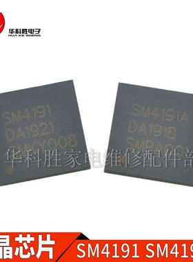 SM4191 SM4191A 全新液晶芯片 QFN封装