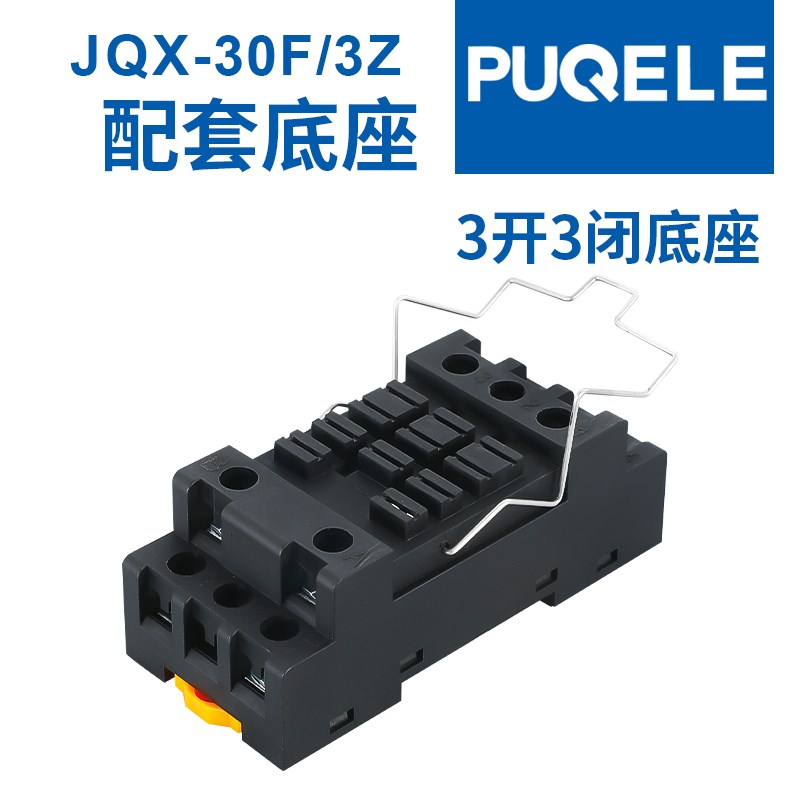 大功率继电器220v交流JQX-30F30A大功率继电器DC12V24VJQX-53F735