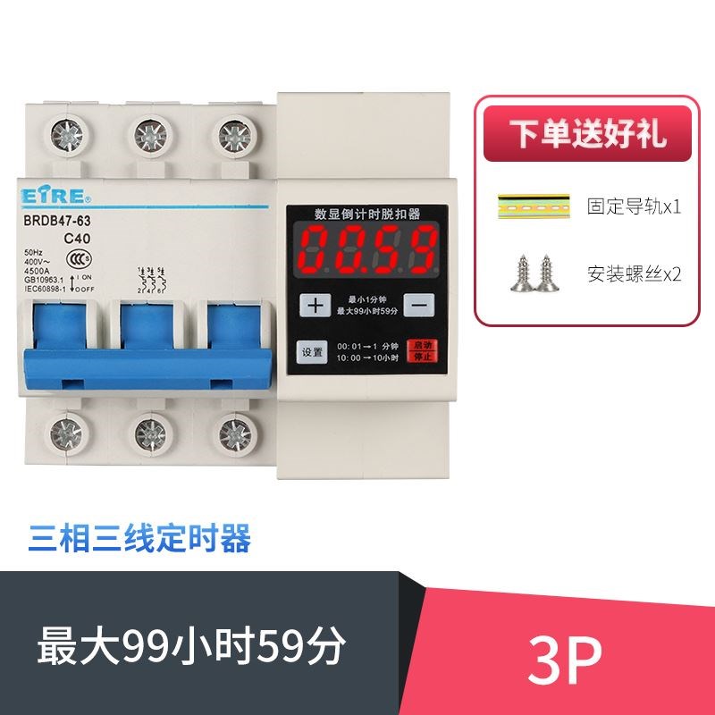 380V三相三线大功率定时器开关蒸饭柜电机抽水泵自动数显倒数计时