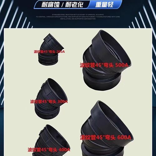 pe双壁波纹管配件排水管接头直通弯头90度45度波纹管三通300 400