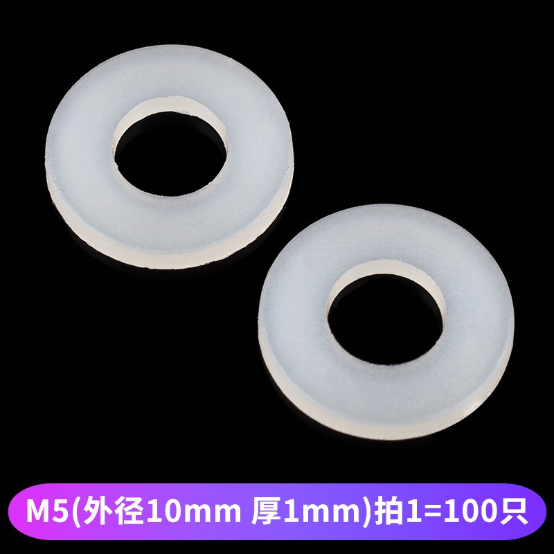 塑料垫片 加大绝h缘塑胶垫圈螺丝介子M2/M3/M4/M5/M6尼龙平垫