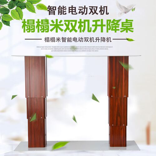 榻榻米升降机双机电动榻榻米升降桌榻榻米升降套电动遥控升降机