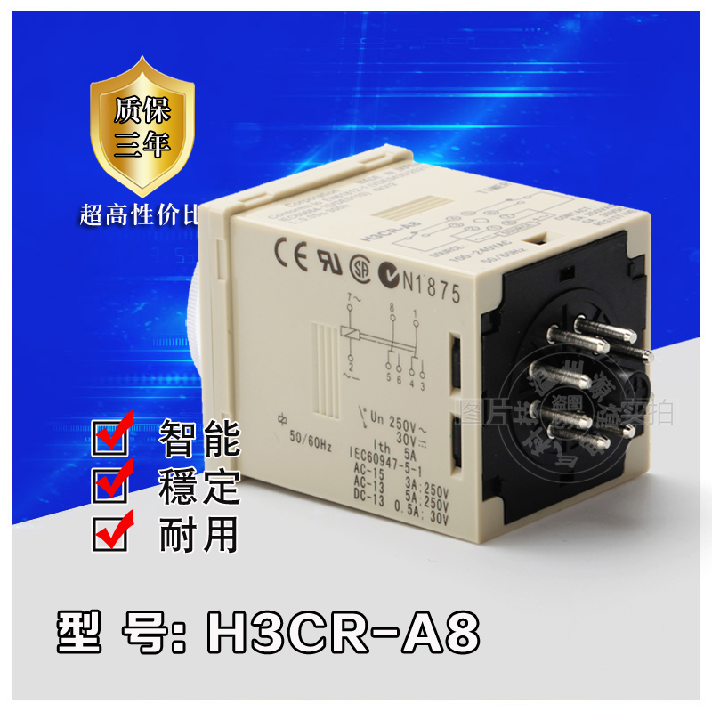 时间继电器 H3CR-A8 AC110V-220V DC24 8脚 指针时间继电器