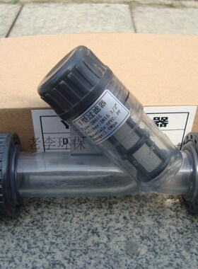 高品质UPVC/pvc 过滤器 塑料 透明Y型过滤器DN15/20/32/40/50热卖