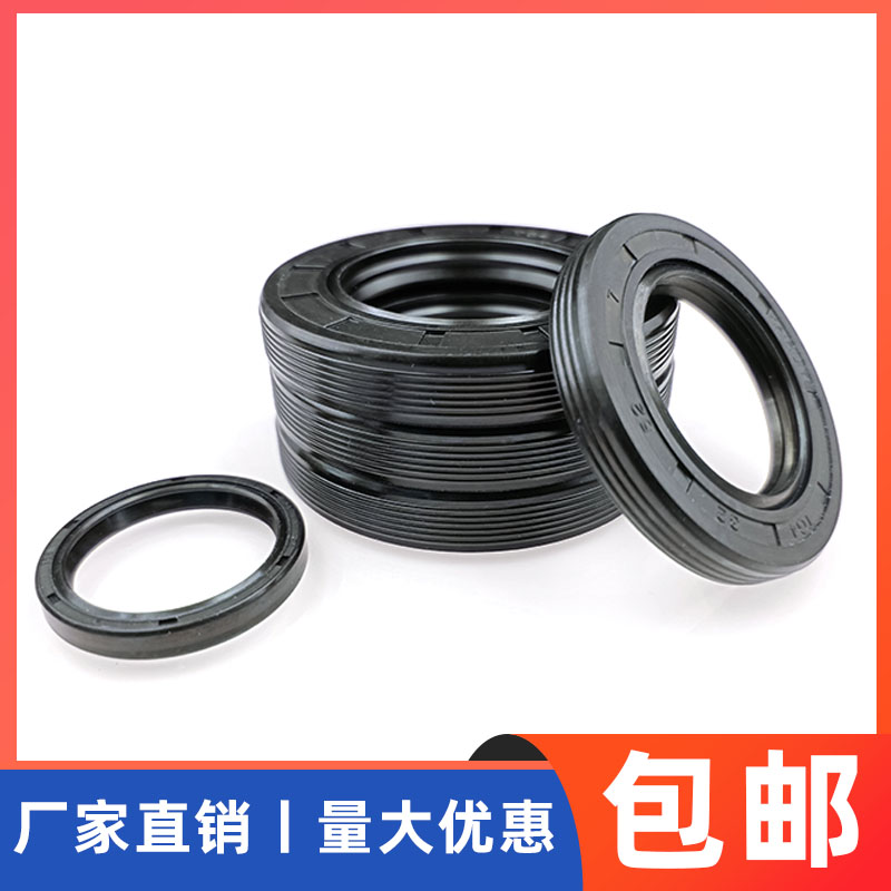 TC/FB/TG骨架油封唇形密封圈水封75*90/92/95/100*7/8/10/12/13