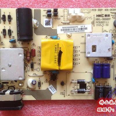 HKC 惠科 NA32C 电源板 C320 C400 NA39C电源板 HKL-320207 曲屏