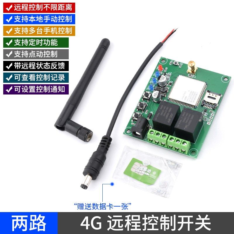 4G智能温湿度开关手机远程智能养殖农业工业温湿度远程采集控制器,搬运/仓储/物流设备,机械式停车设备（立体停车库）,淘宝优惠券,粉丝福利购,淘宝优惠卷