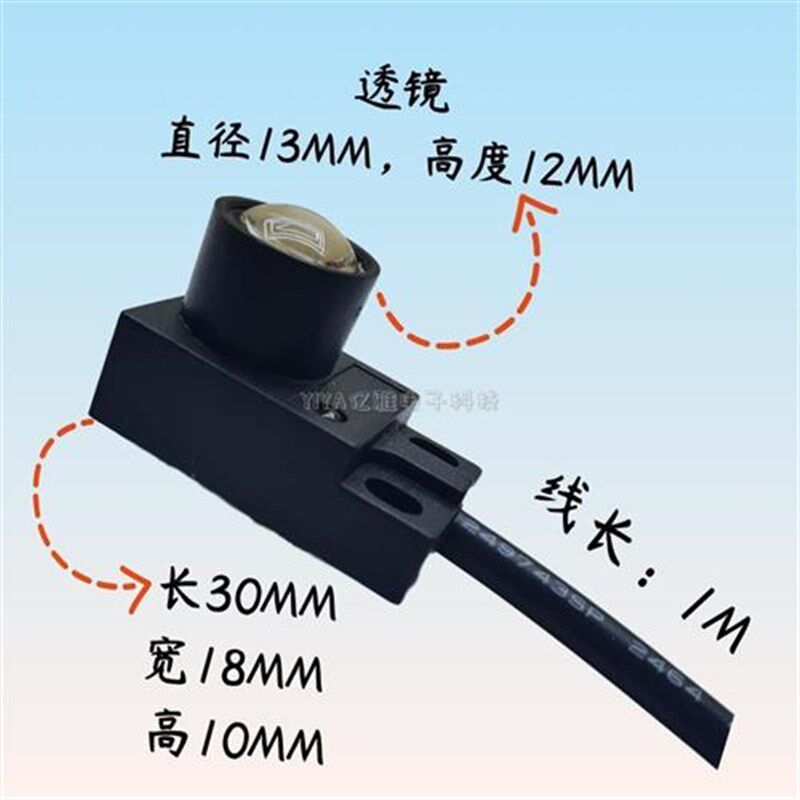 10M红外对管分体对射光电开关传感器 计数 超长感应距离 发射接收