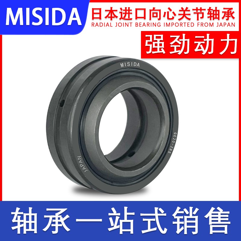 日本进口向心关节轴承GE45 50 55 60 70 80 90 100 ES 型号齐全