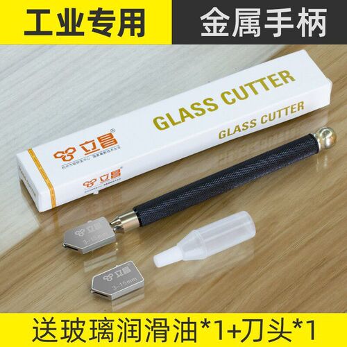 德国精工玻璃刀工业级瓷砖专用金刚石滚轮式多功能切划厚玻璃神器