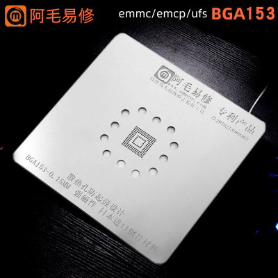 EMMC/EMCP/UFS/字库植锡台BGA153/162/169/186/221/254植锡网阿毛