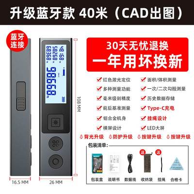 MiLESEEY/迈测迷你测距仪测量激光尺量房仪电子尺高精度测量房尺