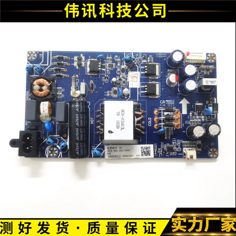 原装长虹49D3S 43D2P 49D2S 49U1 43C2电源板JUC7.820.00194091