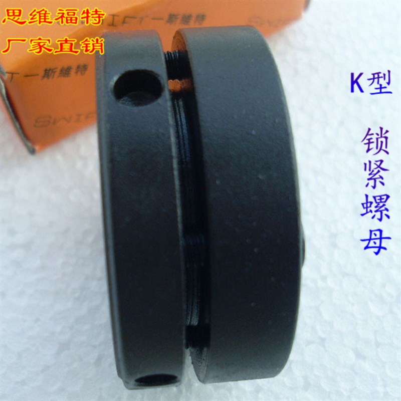 SWIFT思维特K型锁紧螺母M22*1.5精密丝杠轴向端面锁紧品质螺母