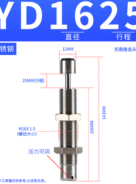 不锈钢液压油压缓冲器RJ/RJC/YD/YC0806 10081412 2030 2725 3650