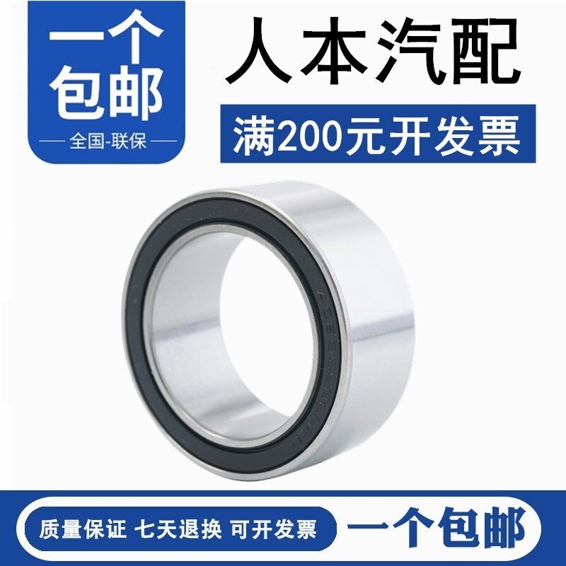 C&U人本汽车空调压缩机轴承40BD49AWT12DDU 40*62*20.625