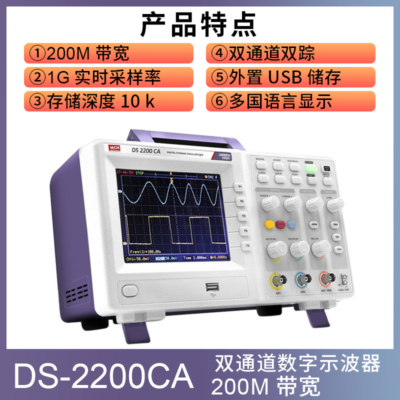 美创双通道模拟示波器 数字示波器100M 200M多通道高灵敏高触发,特色手工艺,其他特色工艺品,淘宝优惠券,粉丝福利购,淘宝优惠卷
