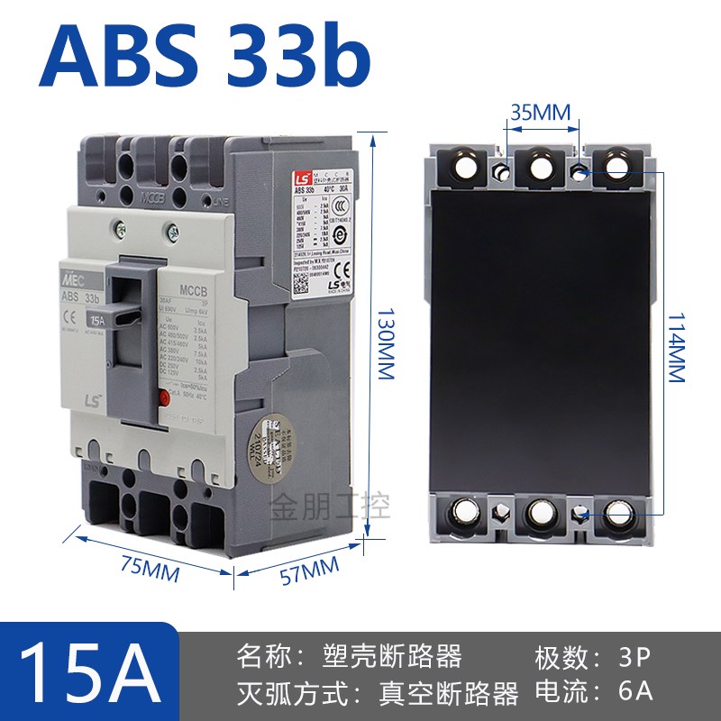 原装全新LG(LS)产电 塑壳断路器 MEC空气开关 ABS33b 3P 30A MCCB