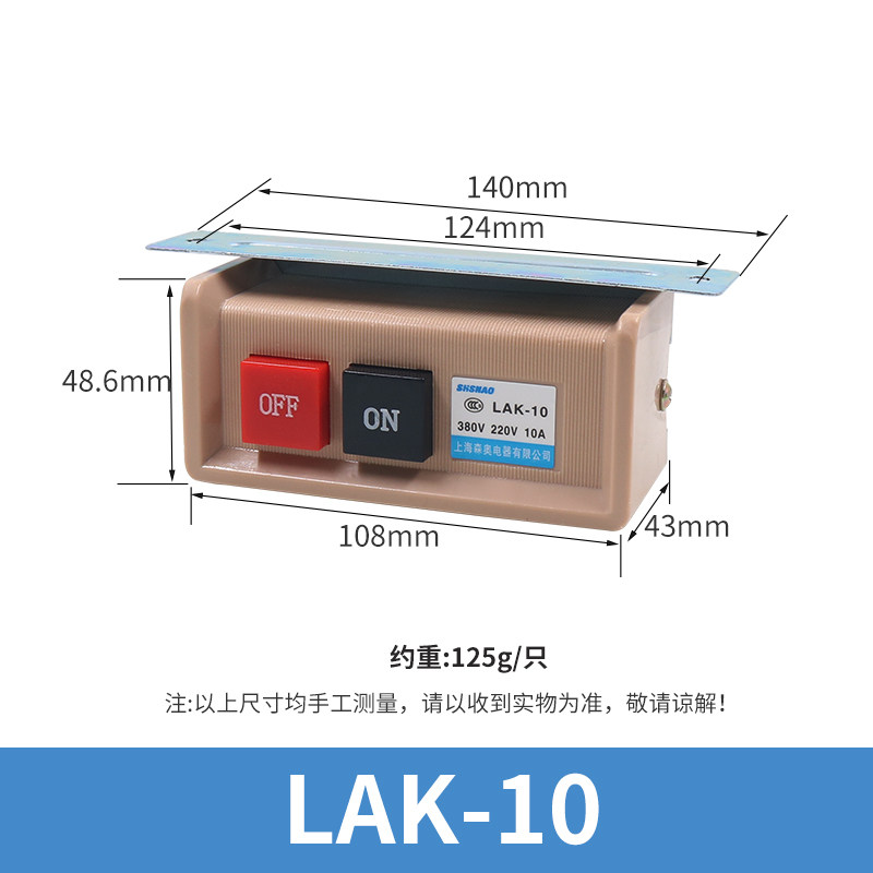 LAK-10缝纫机平缝开关按钮马达电源380V 220V电机电衣车平车10A,工业油品/胶粘/化学/实验室用品,实验室漏斗,淘宝优惠券,粉丝福利购,淘宝优惠卷