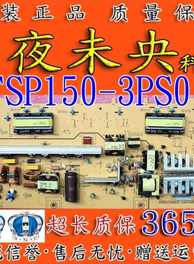 原装长虹LT32729 LT32630X 电源板 FSP150-3PS01 R-HS140P-3HF01