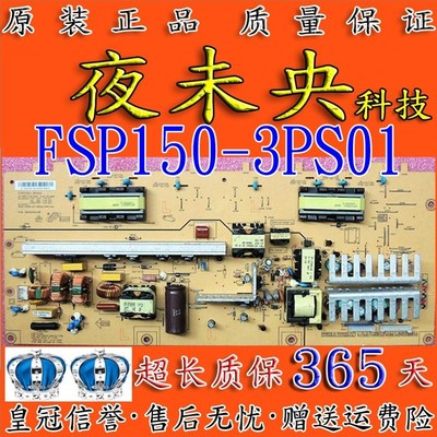 原装长虹LT32729 LT32630X 电源板 FSP150-3PS01 R-HS140P-3HF01