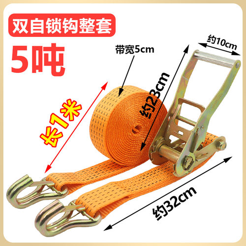 双排自锁钩紧绳器锁紧器2寸舌片钩捆绑带5CM拉紧器货物紧固带5吨