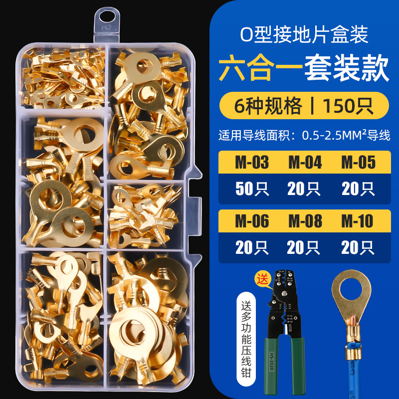 U形O型接地片裸端头开口式快速冷压接线端子汽车接插件圆形接线片,珠宝/钻石/翡翠,翡翠裸石/蛋面,淘宝优惠券,粉丝福利购,淘宝优惠卷