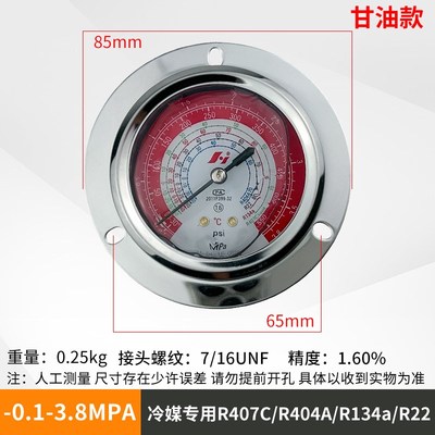冷库制冷机组压力表高低压油表雪种表R22 R134AR404A制冷设备配件