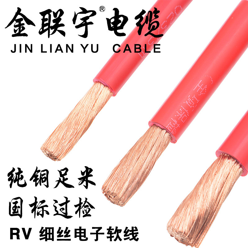国标电线RV10 16 25 35平方单芯多股铜芯特软电线电瓶汽车连接线,珠宝/钻石/翡翠,翡翠裸石/蛋面,淘宝优惠券,粉丝福利购,淘宝优惠卷