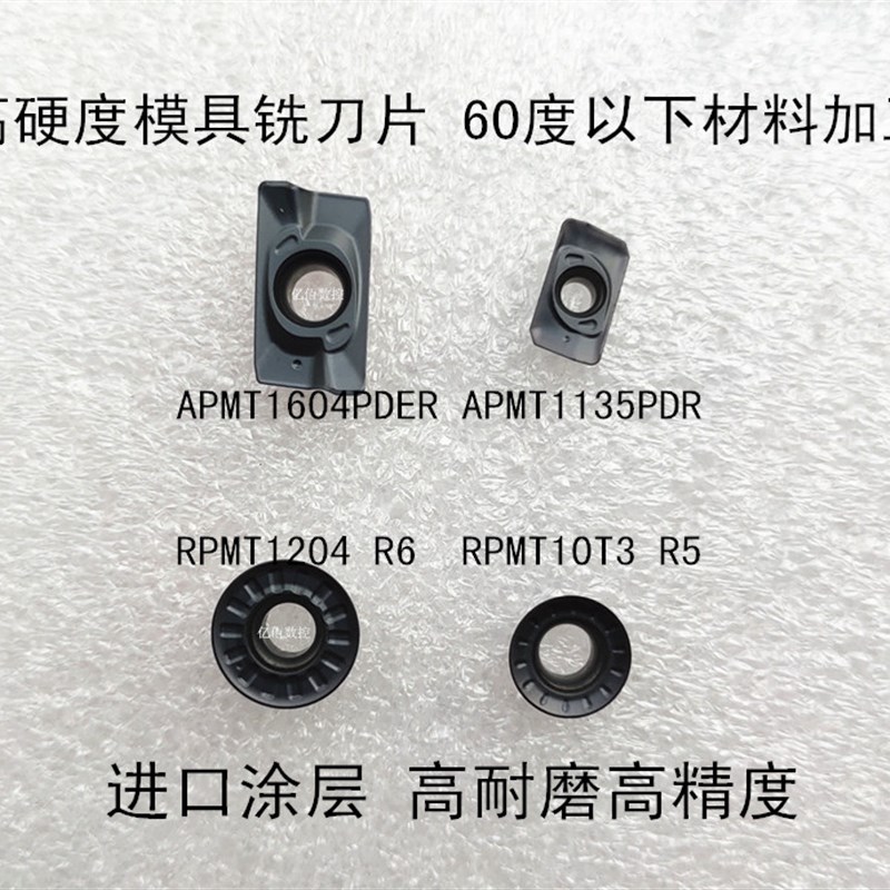 硬料加工60度以下淬火件数控铣刀片APMT160D4/1135PDER*R5/R6RPMT