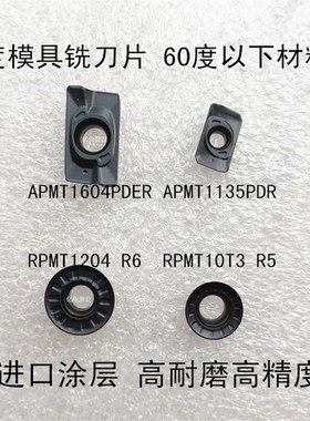 硬料加工60度以下淬火件数控铣刀片APMT160D4/1135PDER*R5/R6RPMT