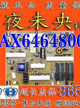 LG 42LD450-CA/42LK460/42LD650-CC电源板EAX64648001 LGP42-12LF