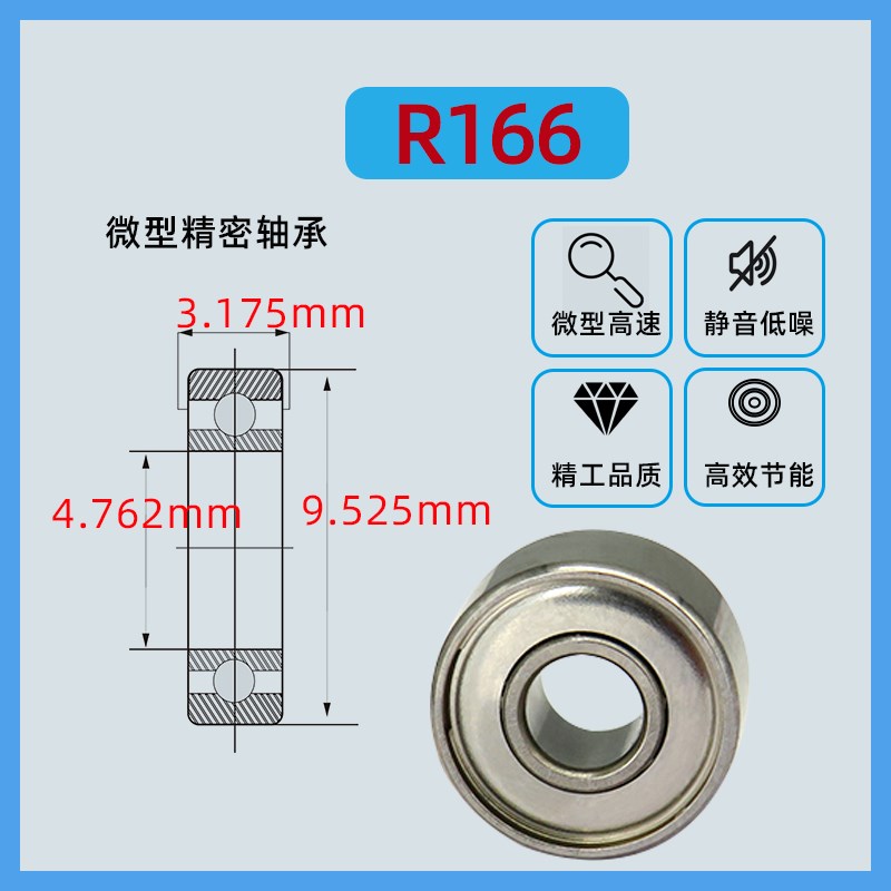 洛阳LYTZ精密微型英制小轴承R155 R156 R166 R168 R188 R1810 ZZ