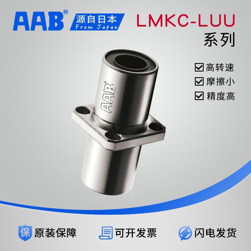 精密中间方法兰直线轴承LHMSWM/LMKC6LA/LMQ12-8 1025 30 40 50LU