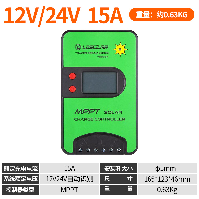 mppt太阳能控制器全自动通用型12v24v电池板光伏发电充放电充电器