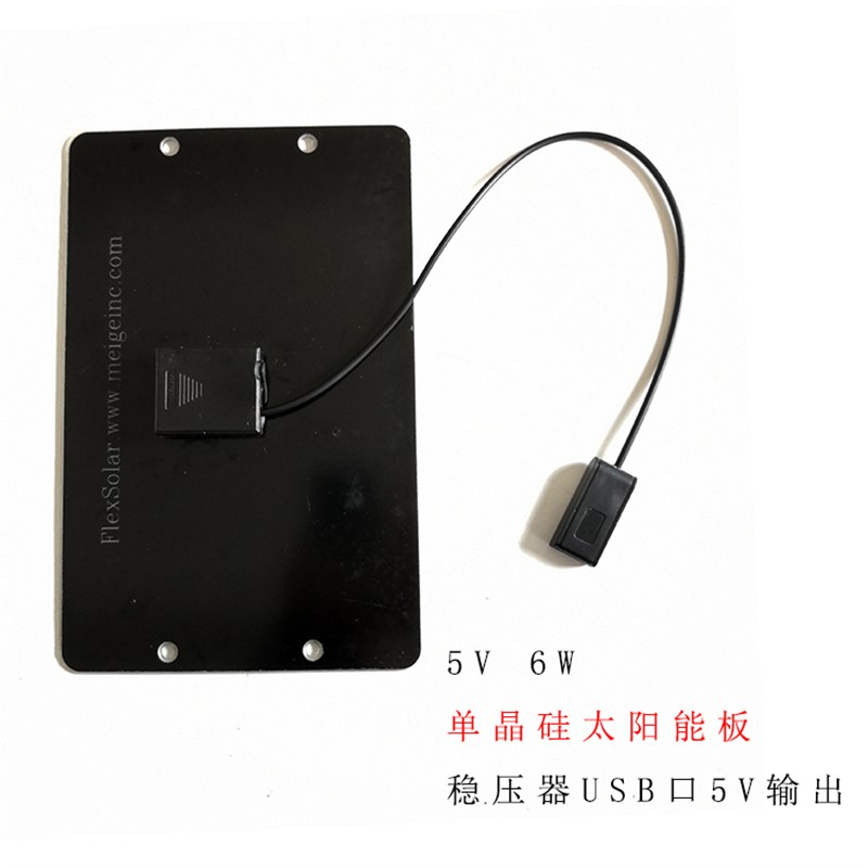 太阳能电池5V太阳能发电板光伏板太阳能电板共享自行车6W手机充电