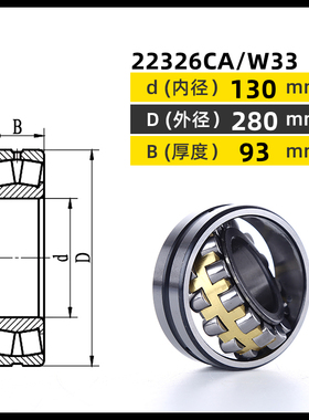 哈尔滨调心滚子轴承22319 22320 22322 22324 22326 CC CA MB/W33