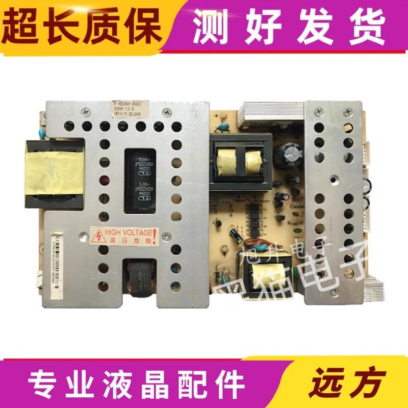 长虹 LT42710FHDX 电源板 HX7.820.027V2.0 R-HS280-4N03,工业油品/胶粘/化学/实验室用品,实验室漏斗,淘宝优惠券,粉丝福利购,淘宝优惠卷